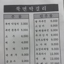 북면막걸리 - 창원시 마산합포구 | 북면막걸리