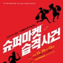 마을회관슈퍼 네이버블로그
