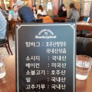 경성함바그 이미지