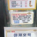 하트 트위스트 찰꽈배기 이미지