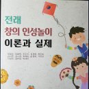 전래놀이지도사 이미지