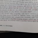 부당환급세액 환수규정 소급적용 이미지