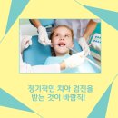 서울행복담은치과의원 이미지