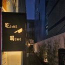 전포동 중식주점 “츠허” 내돈내산 후기