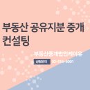 부동산중개법인케이유 네이버블로그