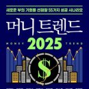 트렌드 이미지