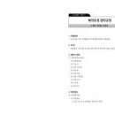 사천시청(후생관운영위원회) | 사내 복리후생 관련규정