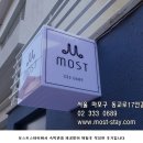 모스트스테이 네이버블로그
