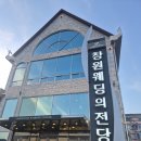 우림교통노동조합 | 창원 웨딩의전당 에일린홀 당일 계약후기(솔직후기)