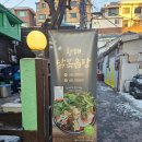 정가네 황태해장국 이미지