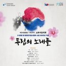 교과서 음악회1 이미지