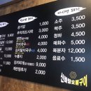 신바람숯불고기 이미지