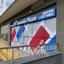 도미노피자 의왕포일점 네이버블로그
