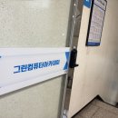 그린컴퓨터 | 부산 게임그래픽 배우려다 찾은 학원 | 서면 그린컴퓨터아카데미 수강 후기