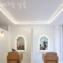 에크랑 네이버블로그