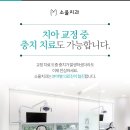 서울하우치과 이미지