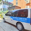 MG새마을금고 지역희망나눔재단 차량지원 사업 선정 이미지