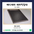 메디세라의료기 이미지