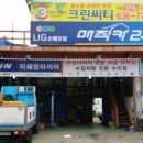 속초동경 이미지