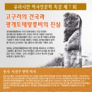 광개토빌딩2 이미지