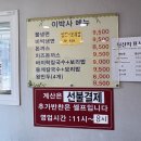 이마트24 관악난우길점 | [서울 관악] '이박사냉면' 내돈내산 솔짓후기
