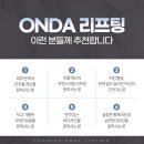 온다(onda) 이미지