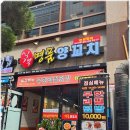 명품양꼬치 이미지