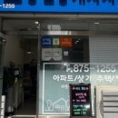 감사한공인중개사사무소 이미지