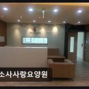 보람프라자 | [부천 요양원/추천/후기/가격] 소사사랑요양원 편리한 접근성과 세심한 돌봄 서비스