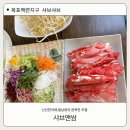 전앤부침개 | 백련지구 샤브샤브 어디 갈까?연산동 샤브앤쌈 솔직한 내돈내산