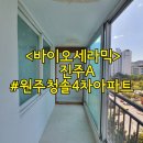 청솔바이오 이미지