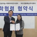 산학협력연구센터
