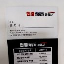 양주자동차정비공업사 | 양주자동차정비 꼼꼼하고 정직한 현경자동차 공업사