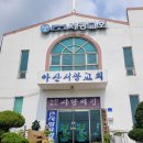 큰사랑요양원 이미지