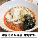 국수 전문점 이미지