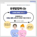 (주)유앤알컴퍼니 이미지