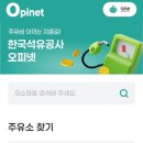 SK속초주유소
