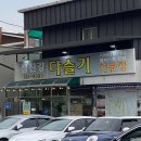 화개우체국 | [내돈내산 구례맛집] 화개장터 근처 가족여행 점심으로 추천하는 섬진강 다슬기 전문점