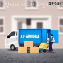 방배로26길 41 | 방배동 이사업체 국민이사 서초점 포장이사 이사짐센터 위치