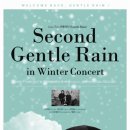 Trio "젠틀레인(Gentle Rain)" - Second Gentle Rain in Winter Concert 이미지