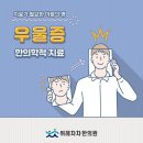 차차한의원 이미지