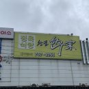 [경기광주 능평동] 점심 메뉴가 맛있는 능골한우가[쭉삼이,갈비탕,냉면,돈까스]
