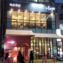 마조치킨 수원점 | 매탄동 치킨 맛집 추천 :: 마조치킨 수원점 내돈내산