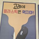 모둠활동~포스터 만들기 이미지