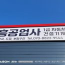 대흥자동차공업사 이미지