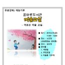 미술교실 이미지