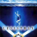 광업사 - 충주시 자유시장길 13-1 | 레비아탄(Leviathan, 1989)