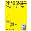 헤이에땅어린이미술관 이미지