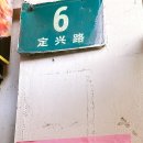 노점6호