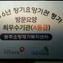 원주소망요양원 이미지